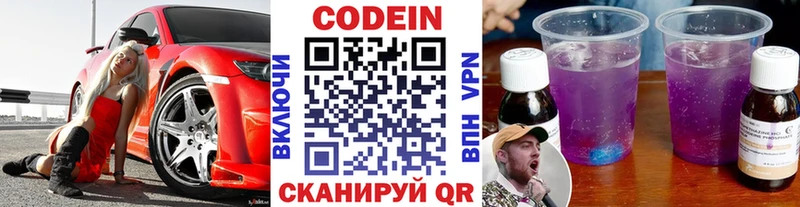 Codein напиток Lean (лин)  где купить наркотик  Вологда 