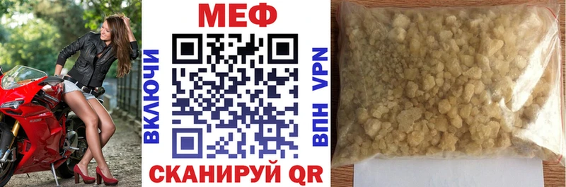 МЯУ-МЯУ 4 MMC  даркнет как зайти  Вологда 