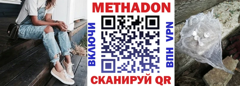 МЕТАДОН methadone Вологда